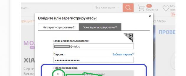 Как переводится Please slide to verify на Алиэкспресс на русский язык? Проверка Please slide to verify на Алиэкспресс: что это значит? Алиэкспресс при восстановлении пароля пишет «Please slide to verify» — что это такое и как это убрать? Что делать, если . 