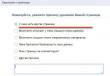 다양한 방법으로 VKontakte 페이지를 삭제하는 방법