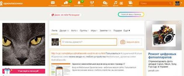 Red social Odnoklassniki mi página de judo.  Odnoklassniki – Mi página inicia sesión ahora