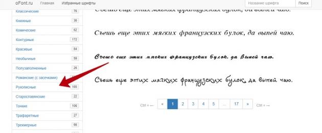 Fuentes manuscritas gratuitas para descargar.  Fuente manuscrita para Word Cómo descargar fuente manuscrita en ruso