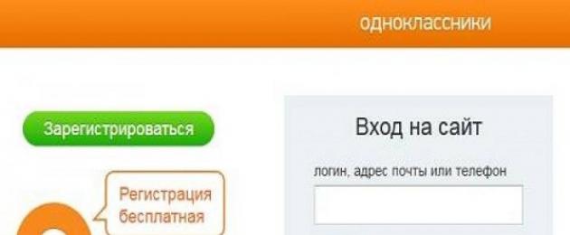 ¿Cómo restaurar una página en Odnoklassniki?  ¿Cómo puedo restaurar una página en Odnoklassniki después de eliminarla? Restaurar un perfil en aprox.
