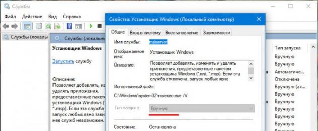Windows quraşdırıcısını tapmaq mümkün deyil.  Windows Installer xidmətinə daxil olmaq mümkün deyil