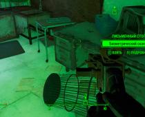 Fallout 4 оптическое волокно id
