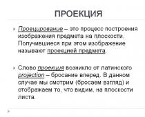 Types of projection Projection is