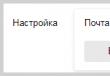 Yandex mail: ako sa prihlásiť na moju stránku z počítača a telefónu
