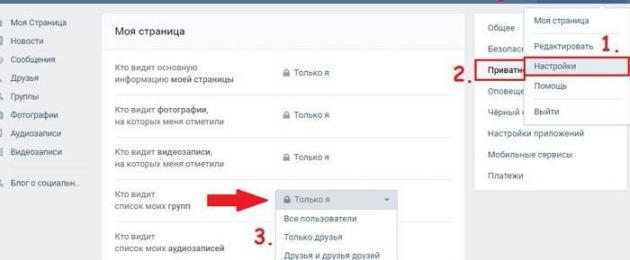 VK has closed access to audio.  How to watch a friend’s VKontakte audio recordings if they are hidden