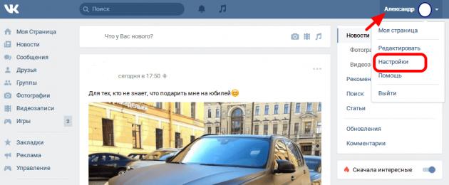 How to make special offers on VK.  VKontakte special offers for votes