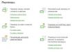 Personal account in Internet banking BPS-Sberbank Main screen functions