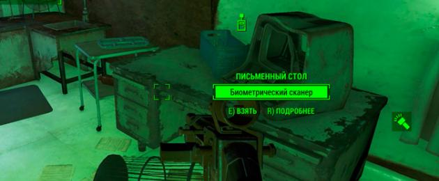 Fallout 4 optinio pluošto ID.  ID elementai