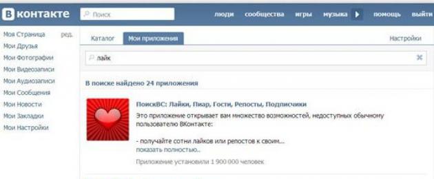 Ako si nájsť priateľov na VKontakte.  Ako zlepšiť správy na VK zadarmo Prečo je to potrebné?